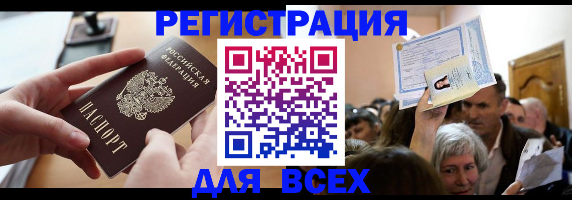 временная регистрация гарантия в Тогучине