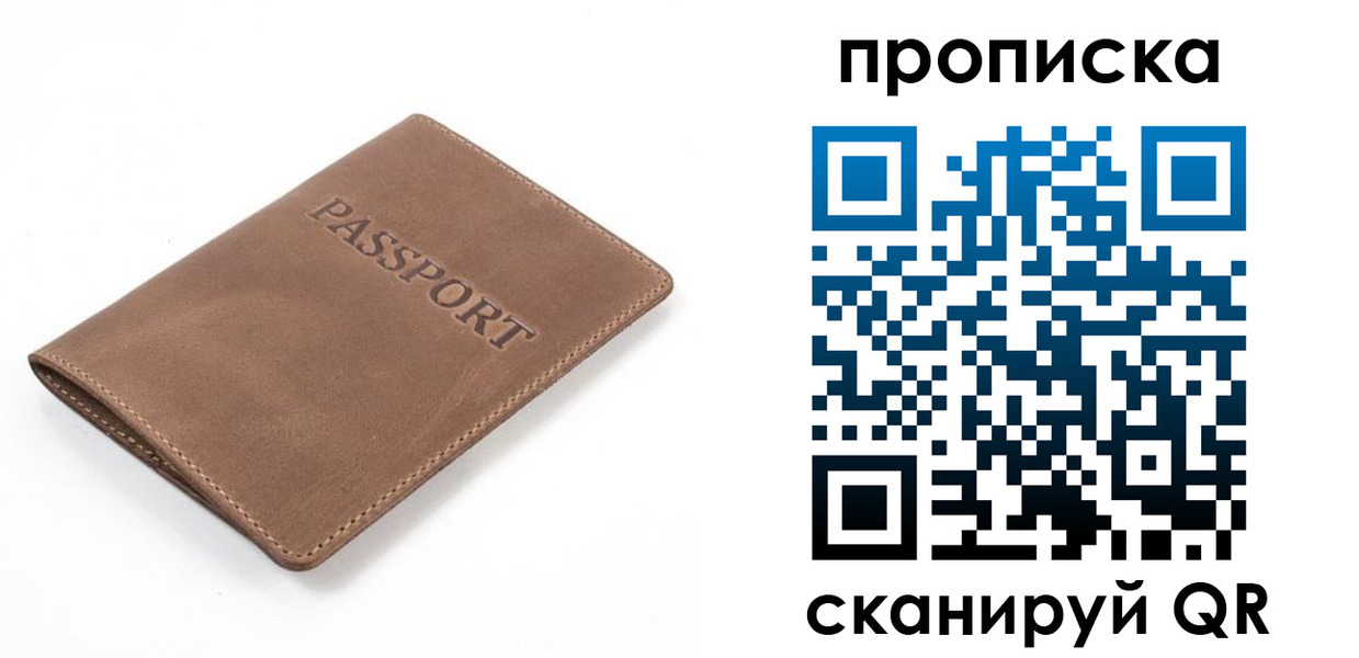 временная регистрация в квартире в Тогучине