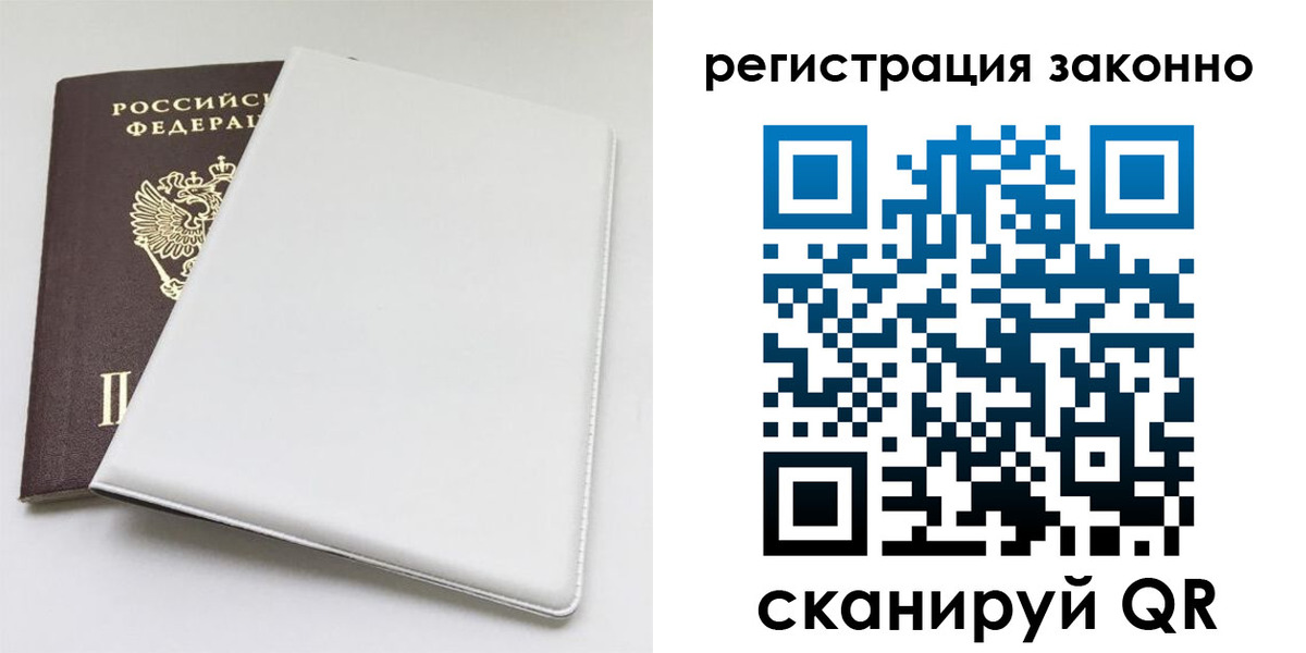 миграционный учет в Тогучине