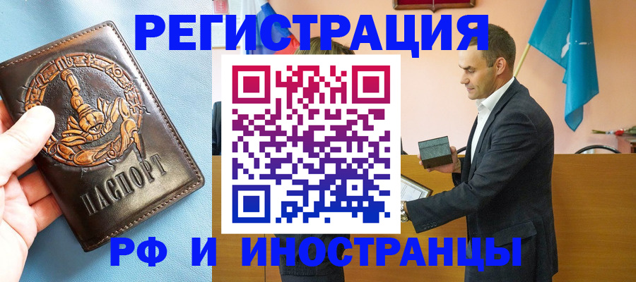 временная регистрация адрес в Тогучине
