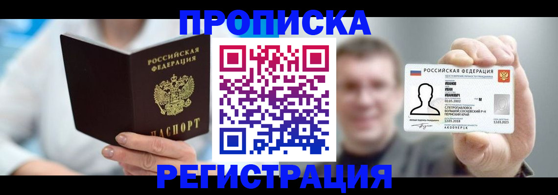 миграционный учет в Тогучине