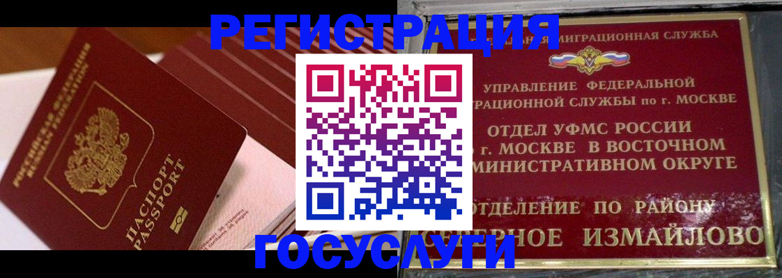 прописка иностранных граждан в Тогучине