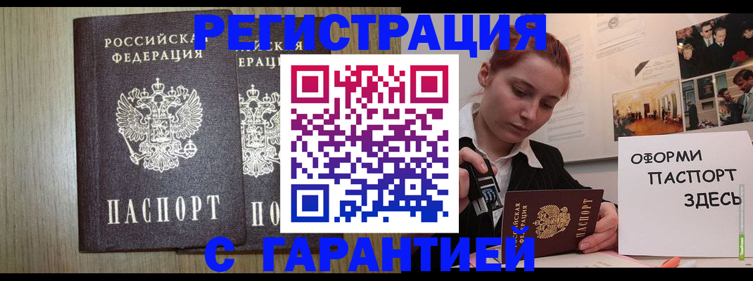прописка поиск в Тогучине